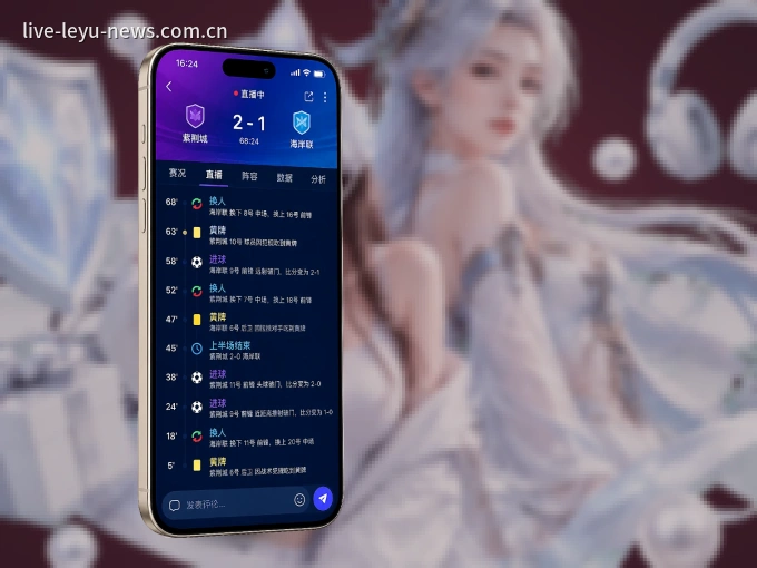 下载leyu APP,随时关注赛况